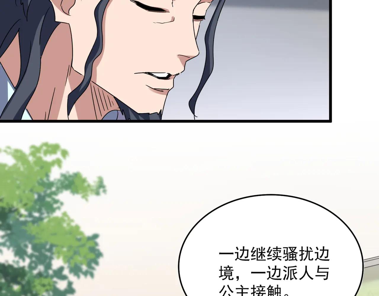 第657话 同一种人 第13页