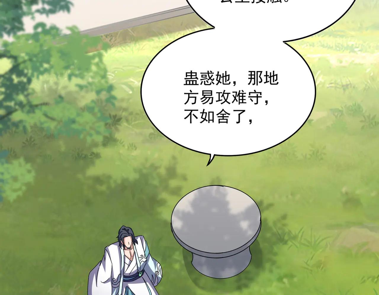 第657话 同一种人 第14页