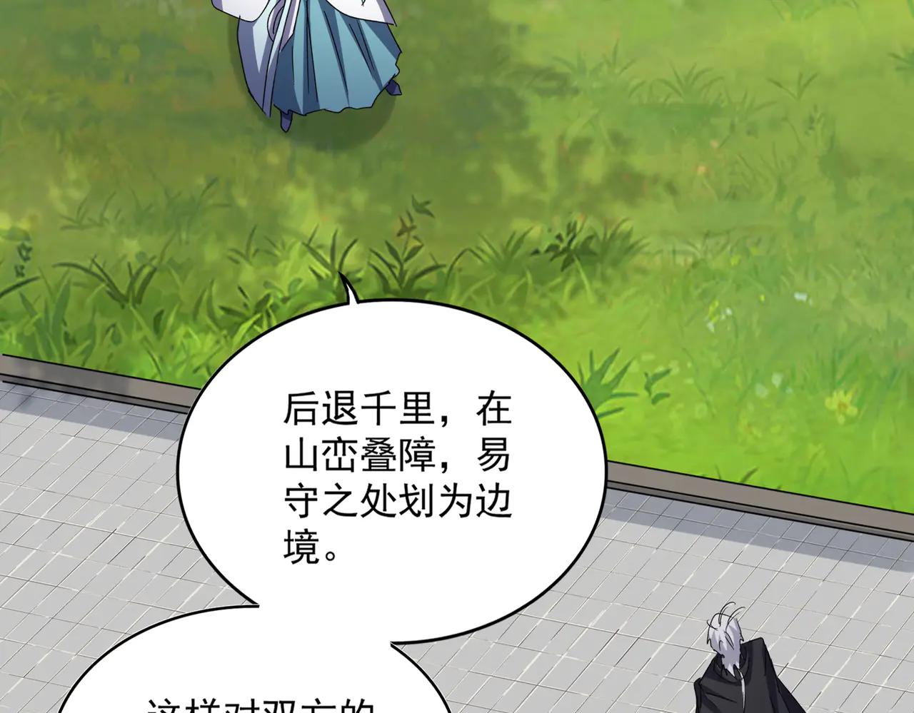 第657话 同一种人 第15页