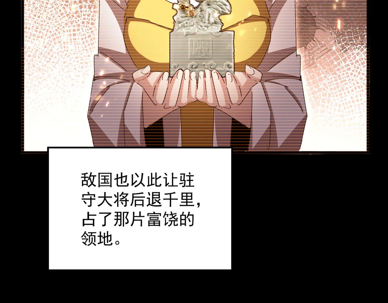 第657话 同一种人 第18页
