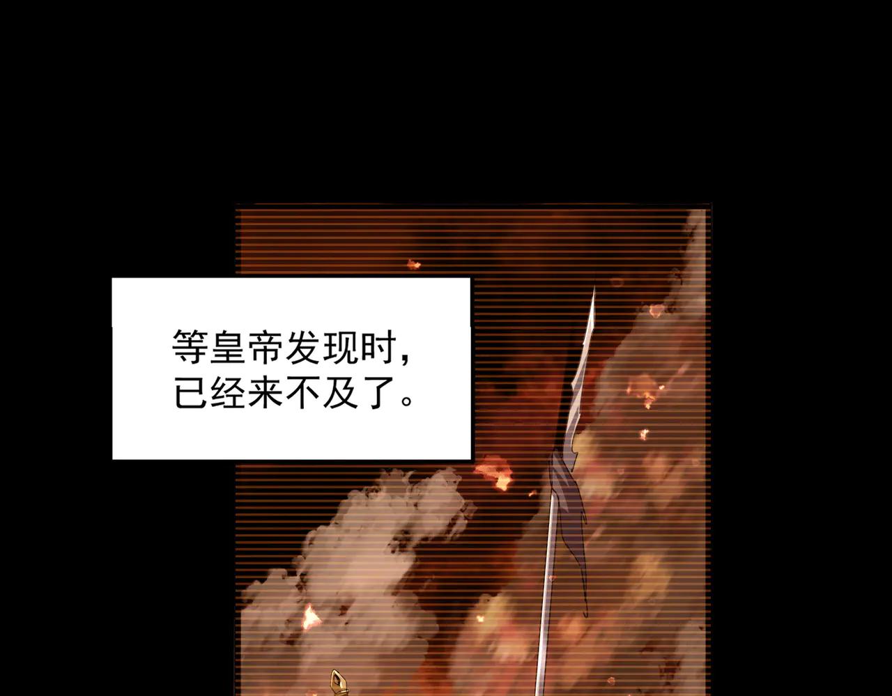 第657话 同一种人 第20页