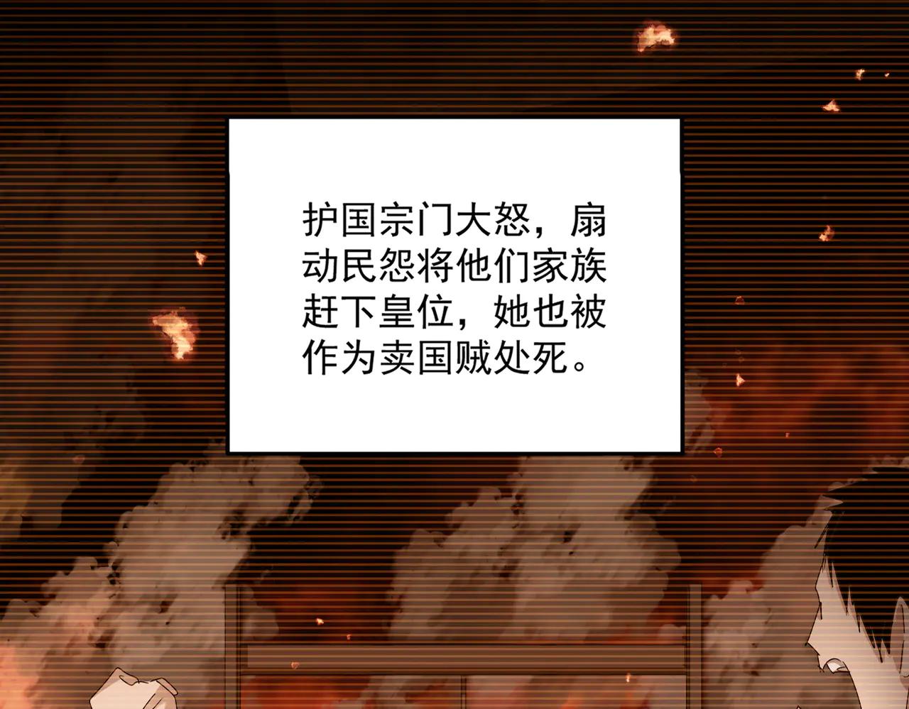 第657话 同一种人 第22页