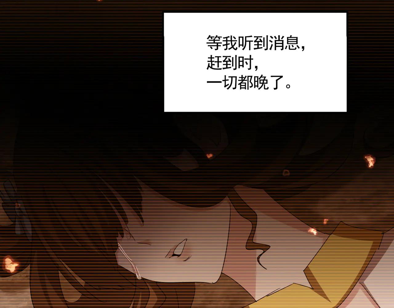第657话 同一种人 第24页