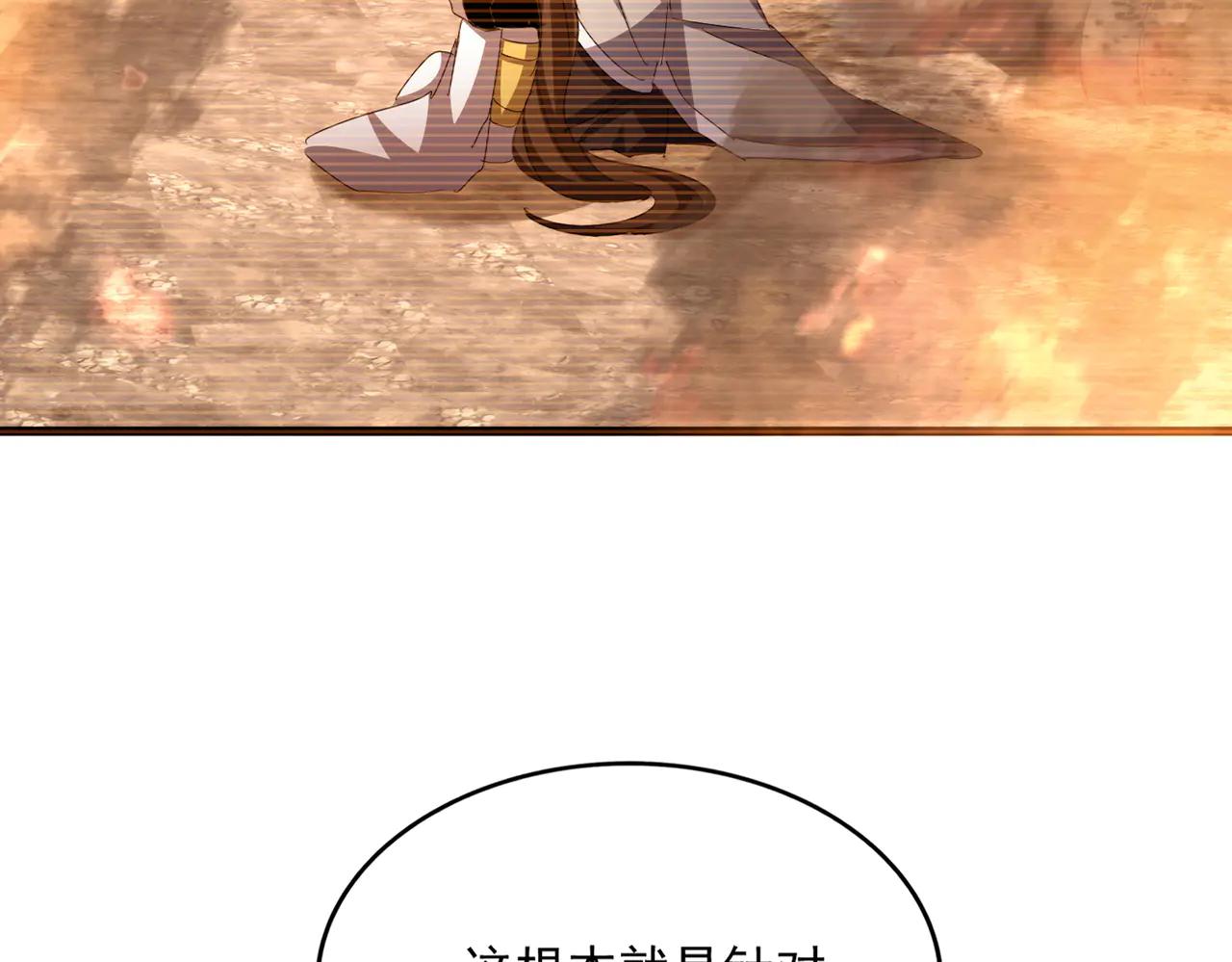 第657话 同一种人 第29页