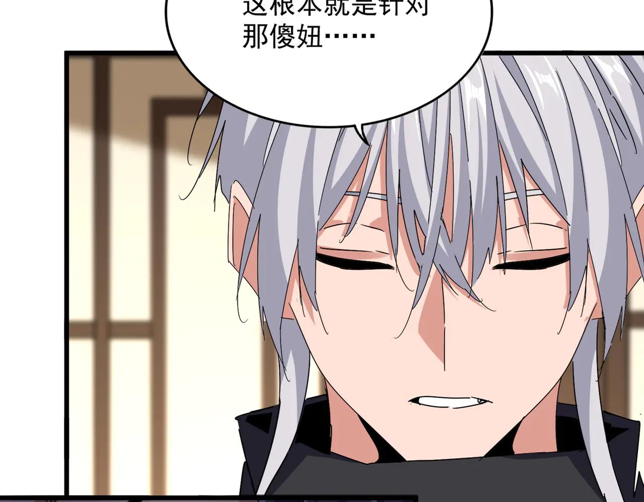 第657话 同一种人 第30页