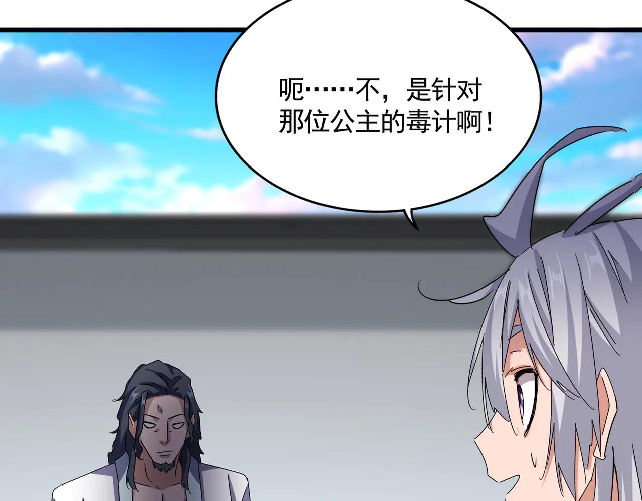 第657话 同一种人 第32页