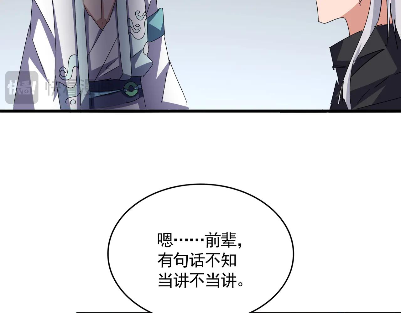 第657话 同一种人 第33页
