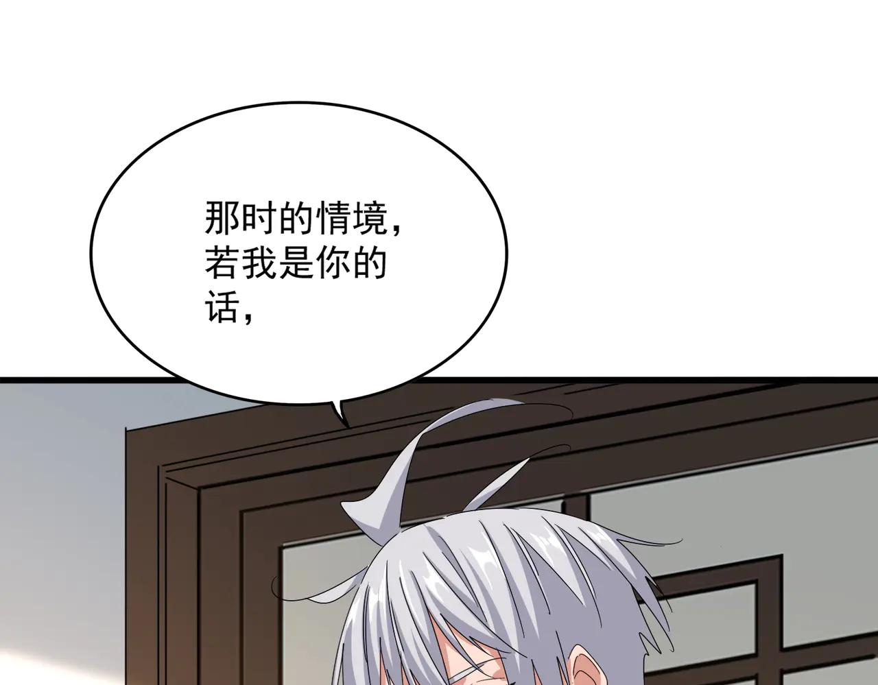 第657话 同一种人 第35页