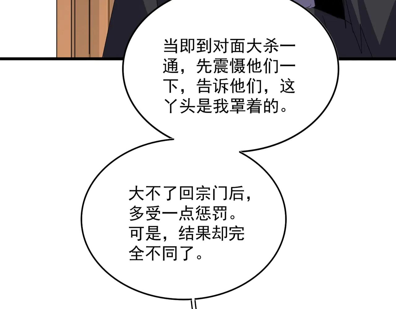 第657话 同一种人 第37页