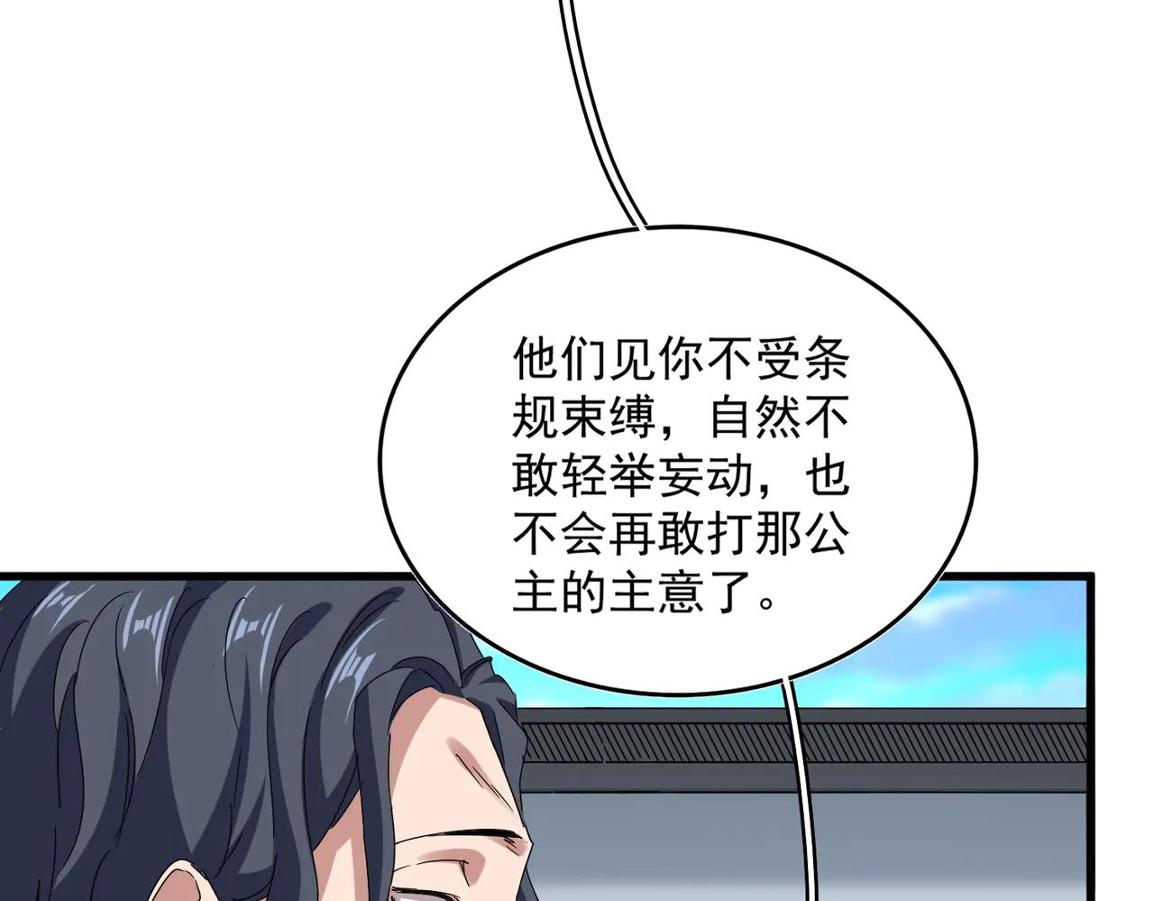 第657话 同一种人 第38页