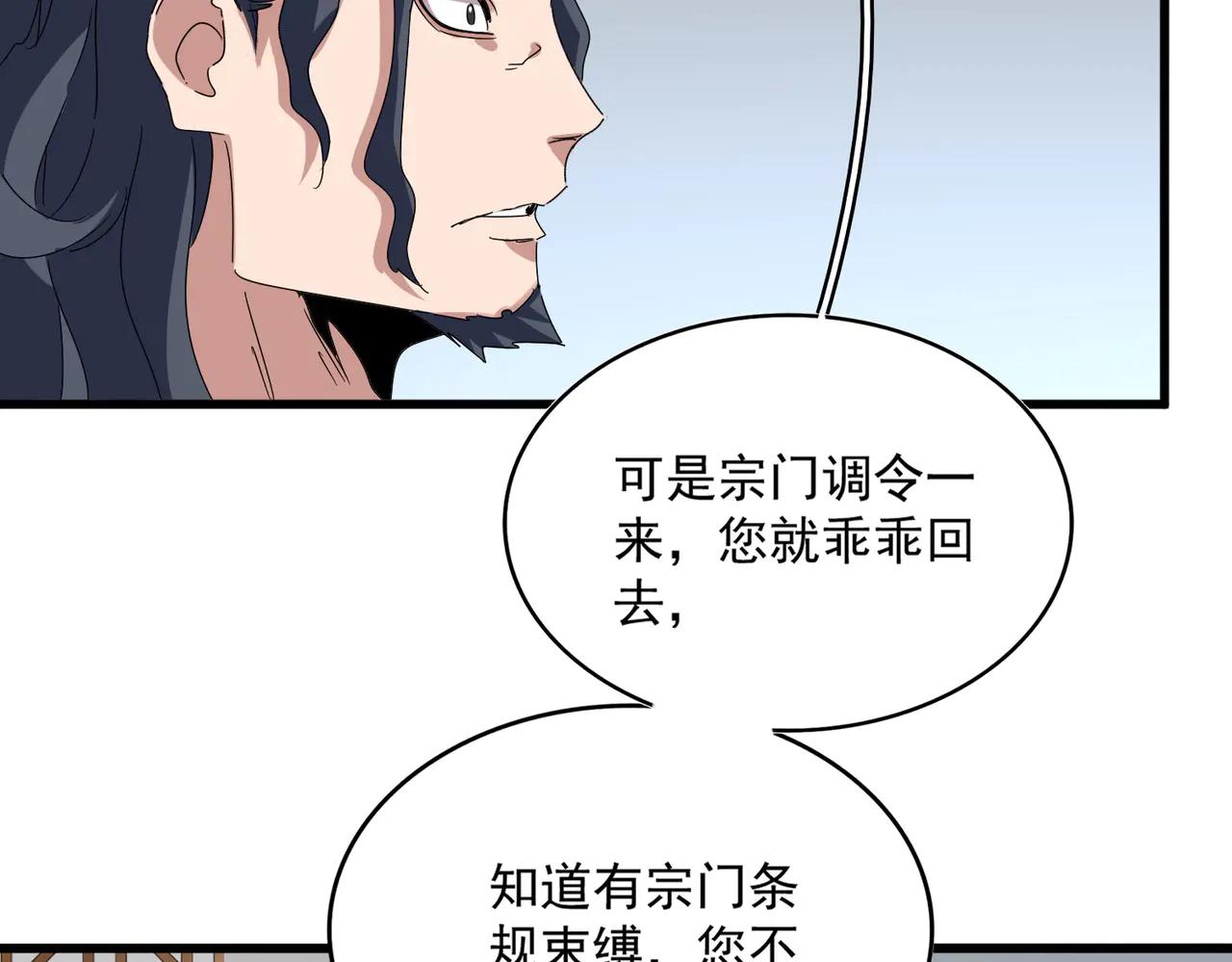 第657话 同一种人 第39页