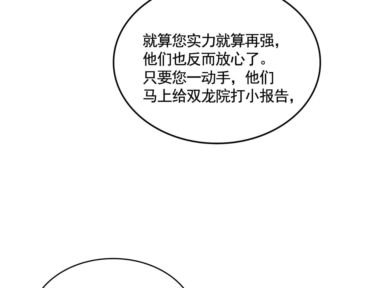 第657话 同一种人 第41页