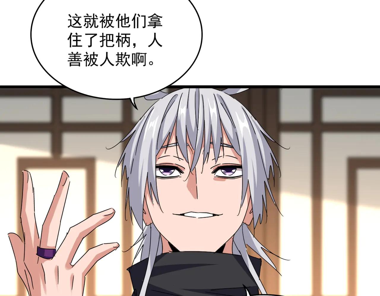 第657话 同一种人 第42页