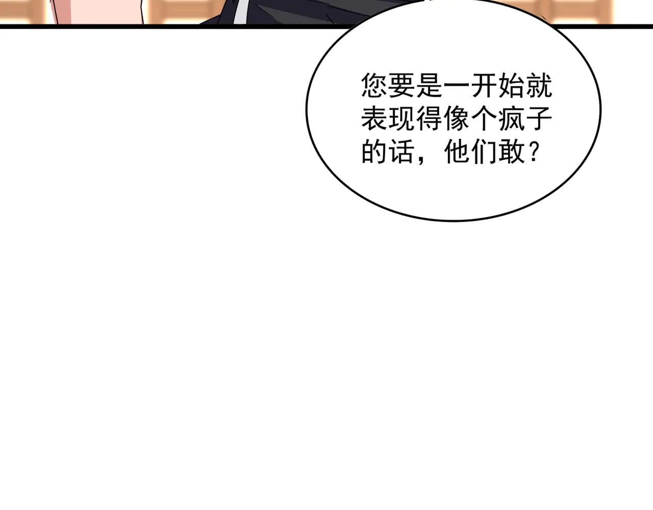 第657话 同一种人 第43页
