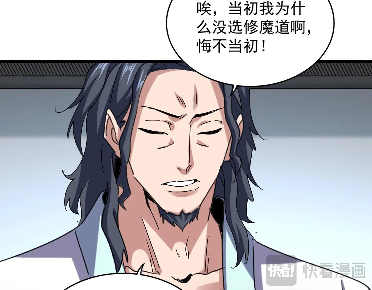 第657话 同一种人 第45页