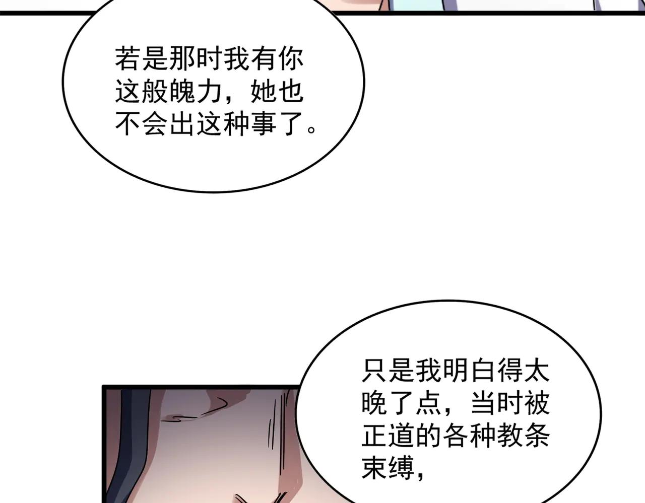 第657话 同一种人 第46页