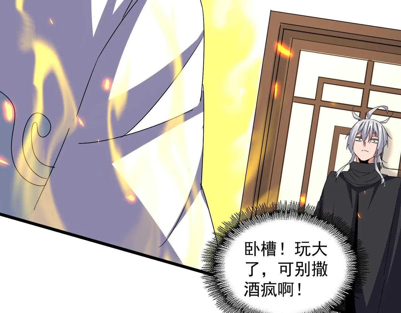 第657话 同一种人 第49页