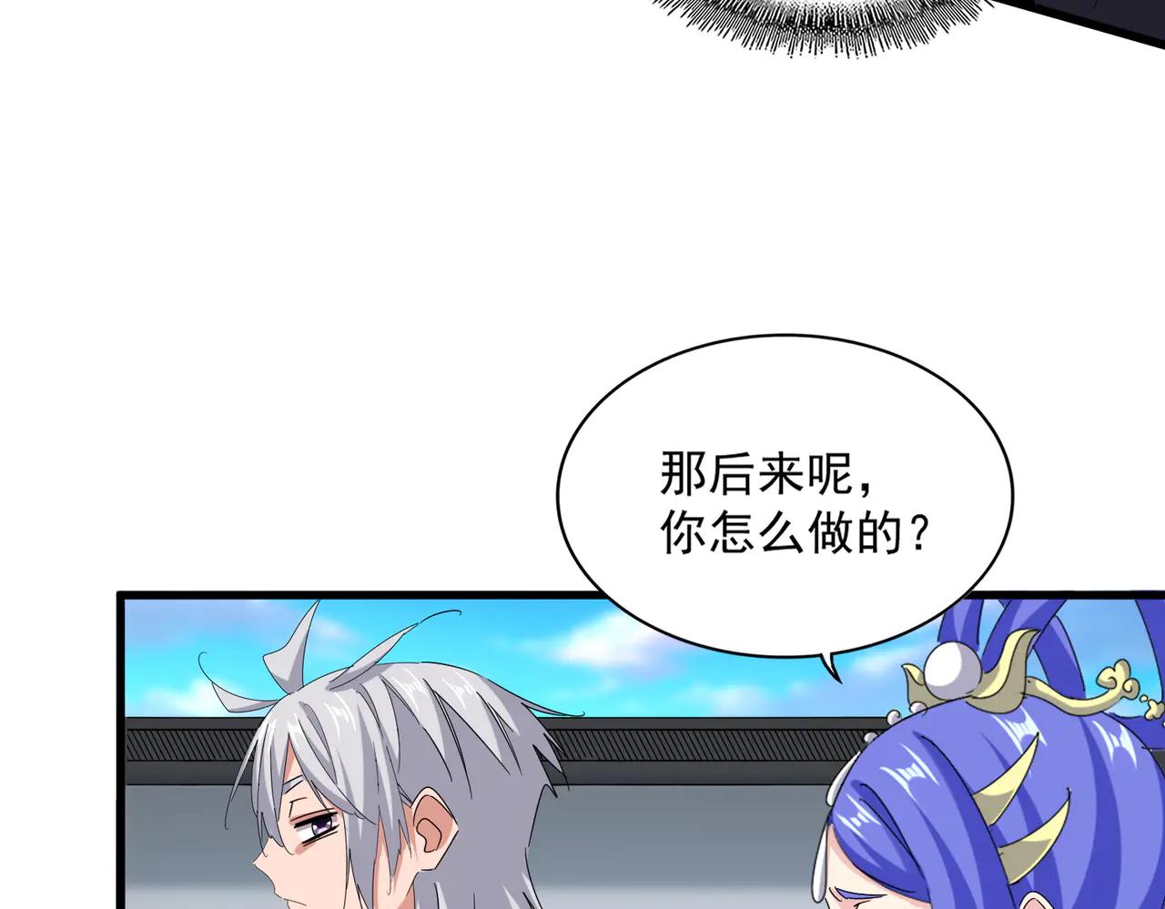 第657话 同一种人 第50页