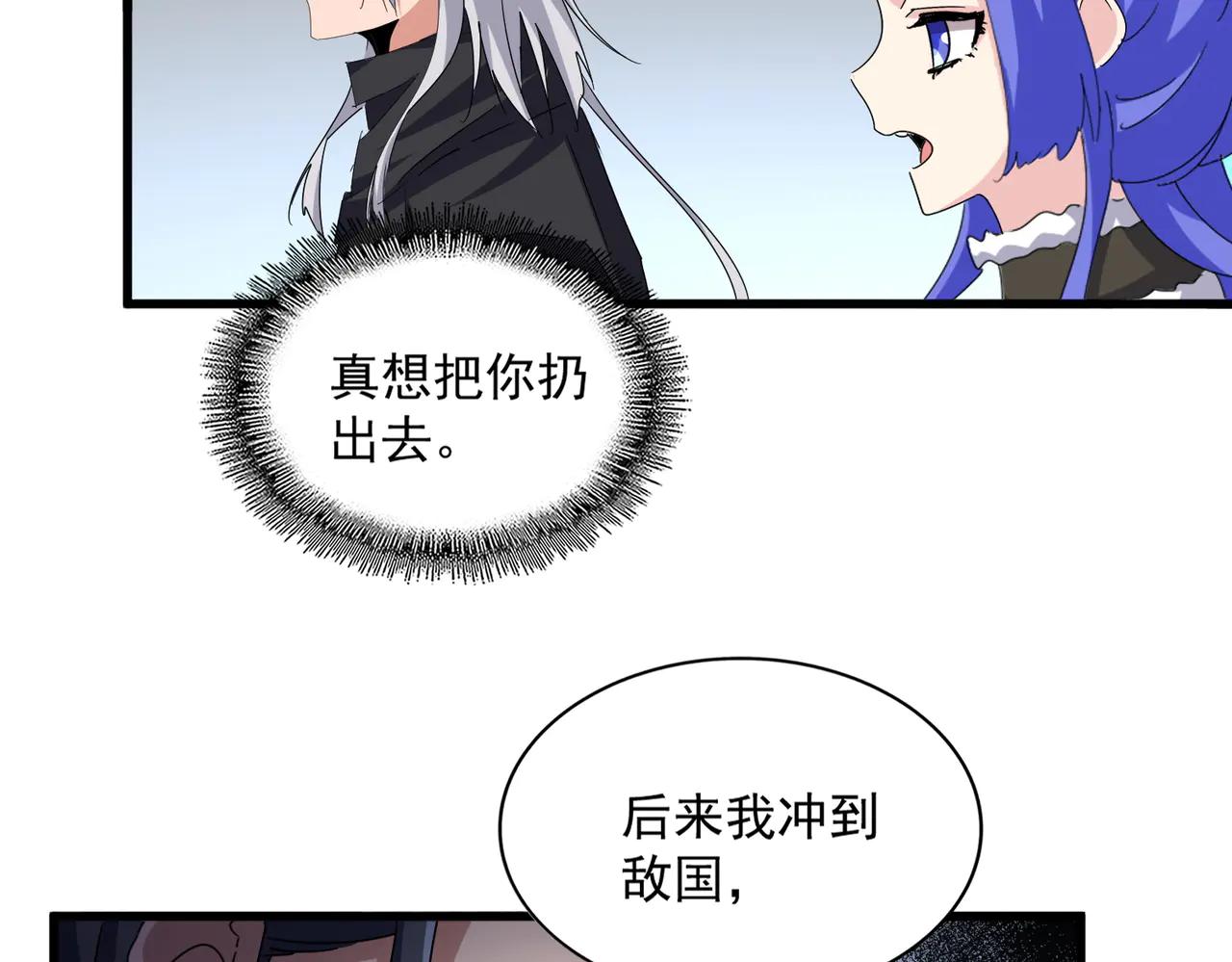 第657话 同一种人 第51页