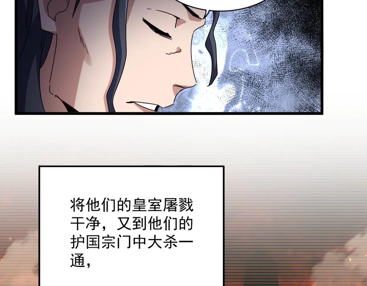 第657话 同一种人 第52页
