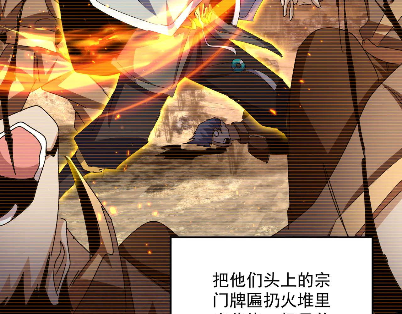 第657话 同一种人 第54页