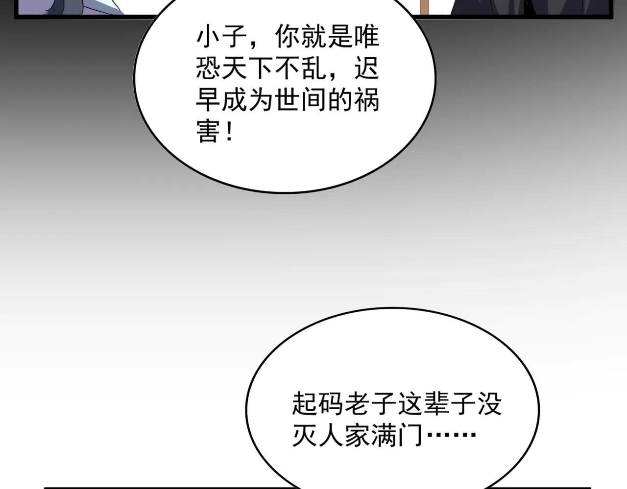 第657话 同一种人 第58页