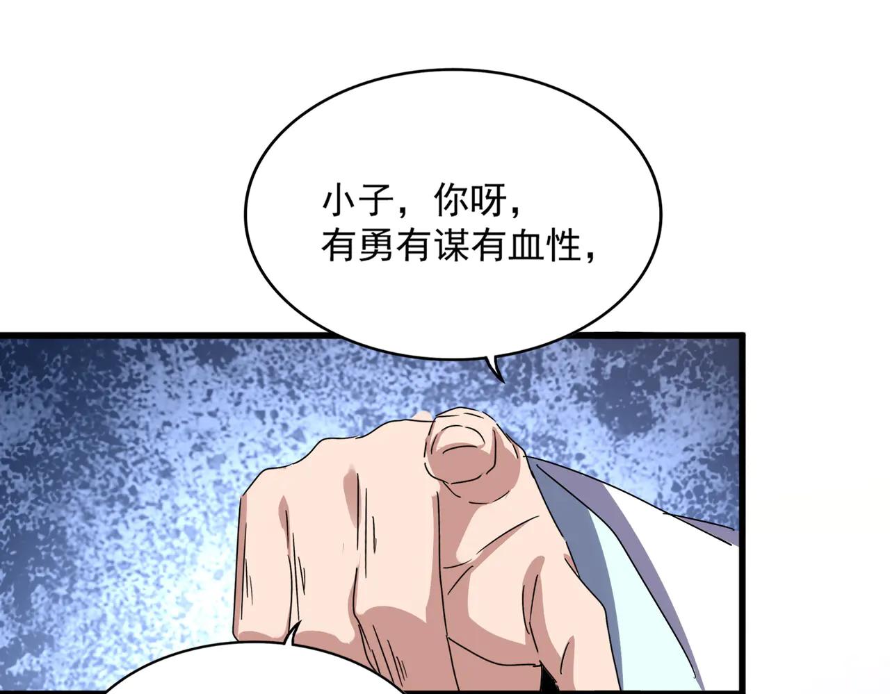 第657话 同一种人 第60页