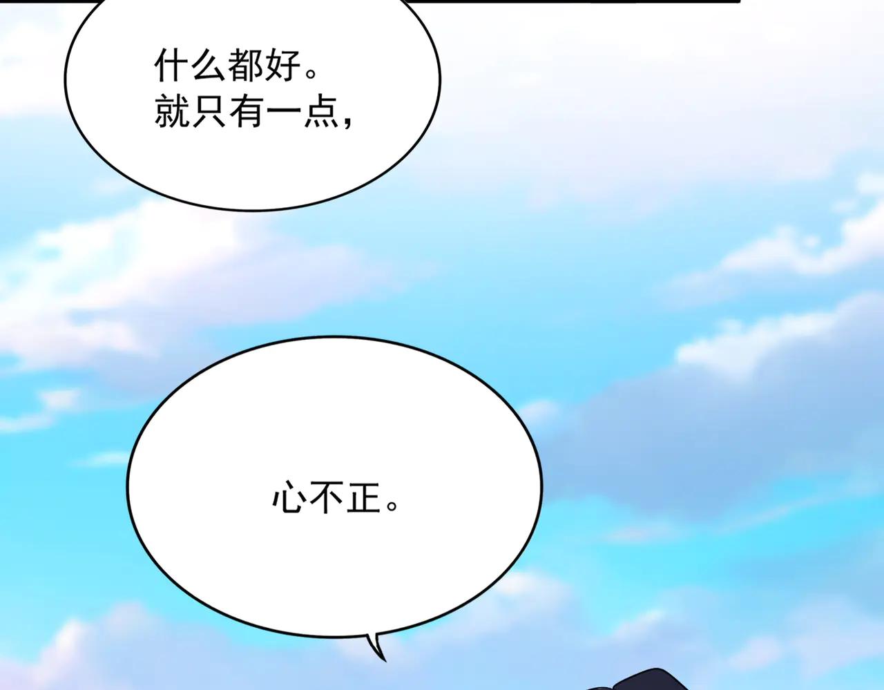 第657话 同一种人 第61页
