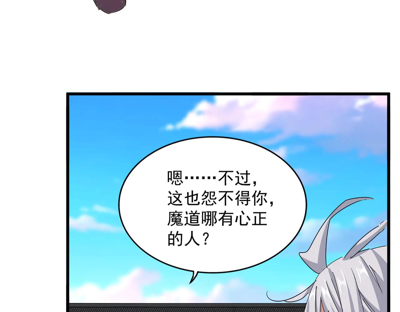 第657话 同一种人 第64页