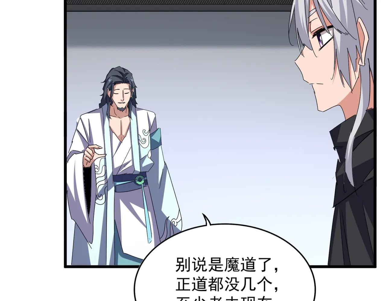 第657话 同一种人 第65页