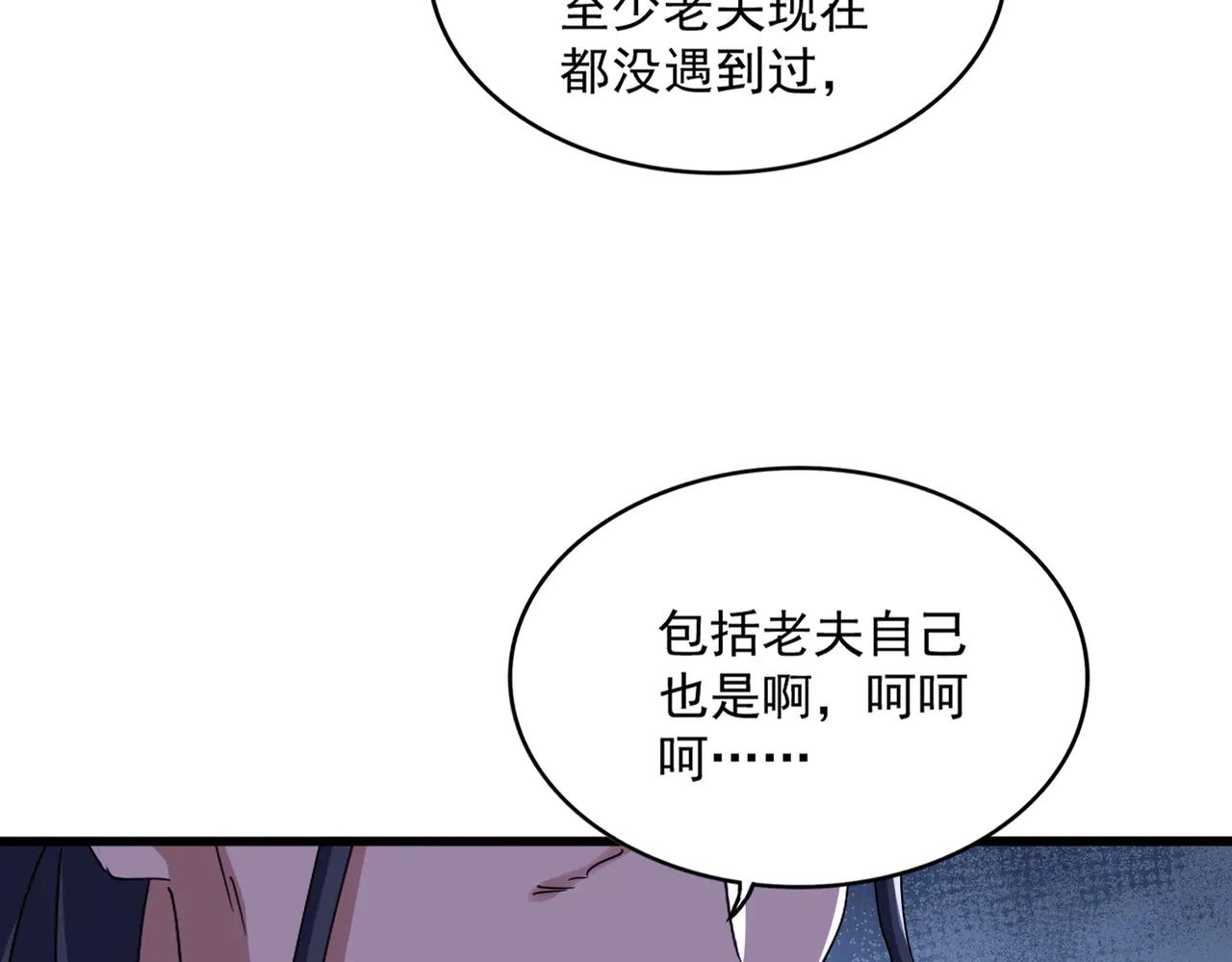 第657话 同一种人 第66页