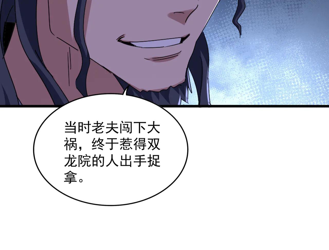 第657话 同一种人 第67页