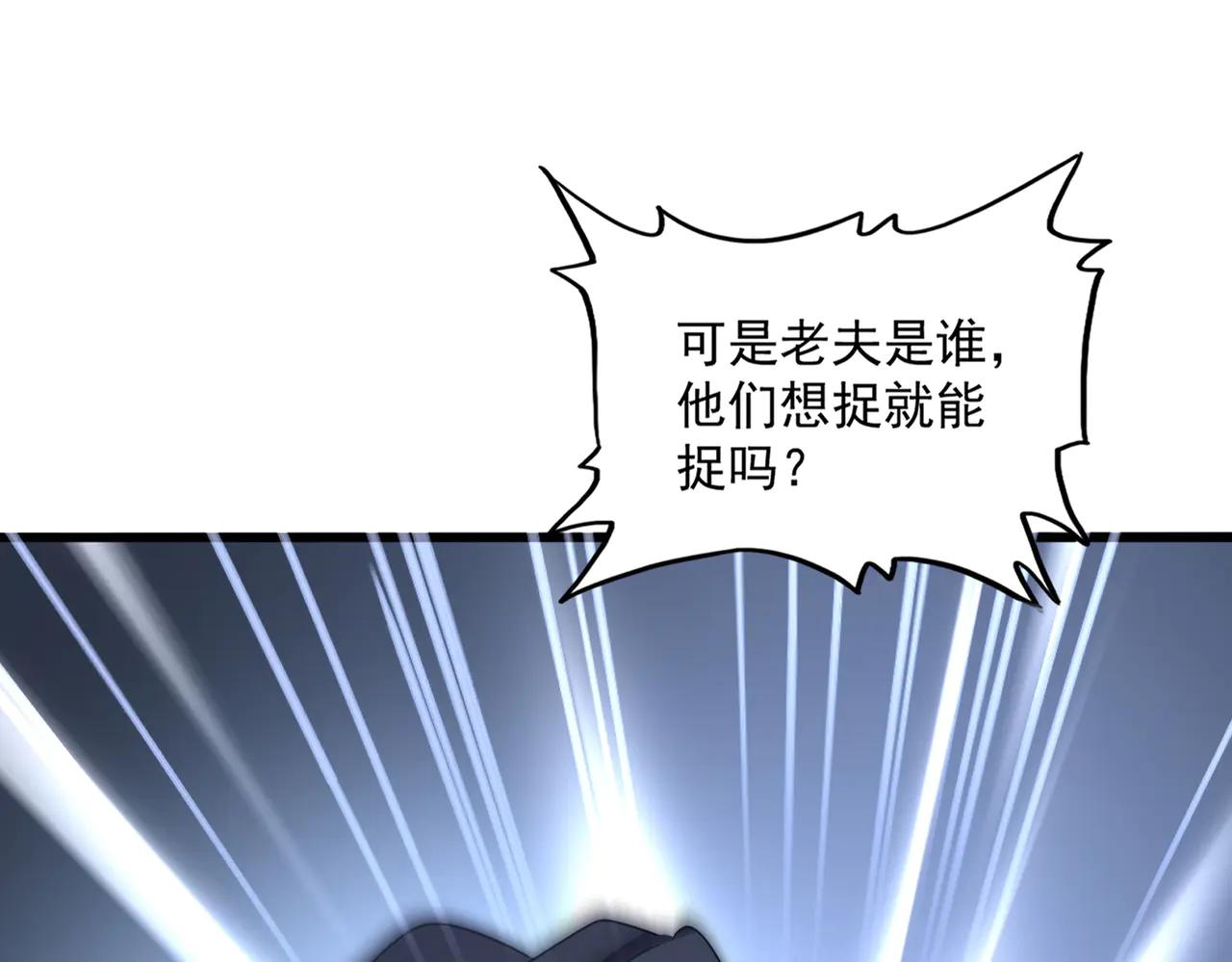 第657话 同一种人 第68页