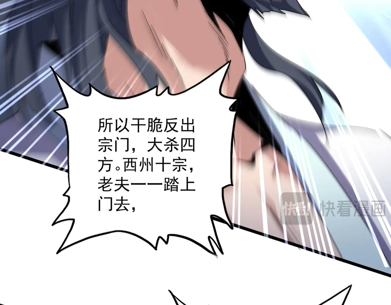 第657话 同一种人 第70页