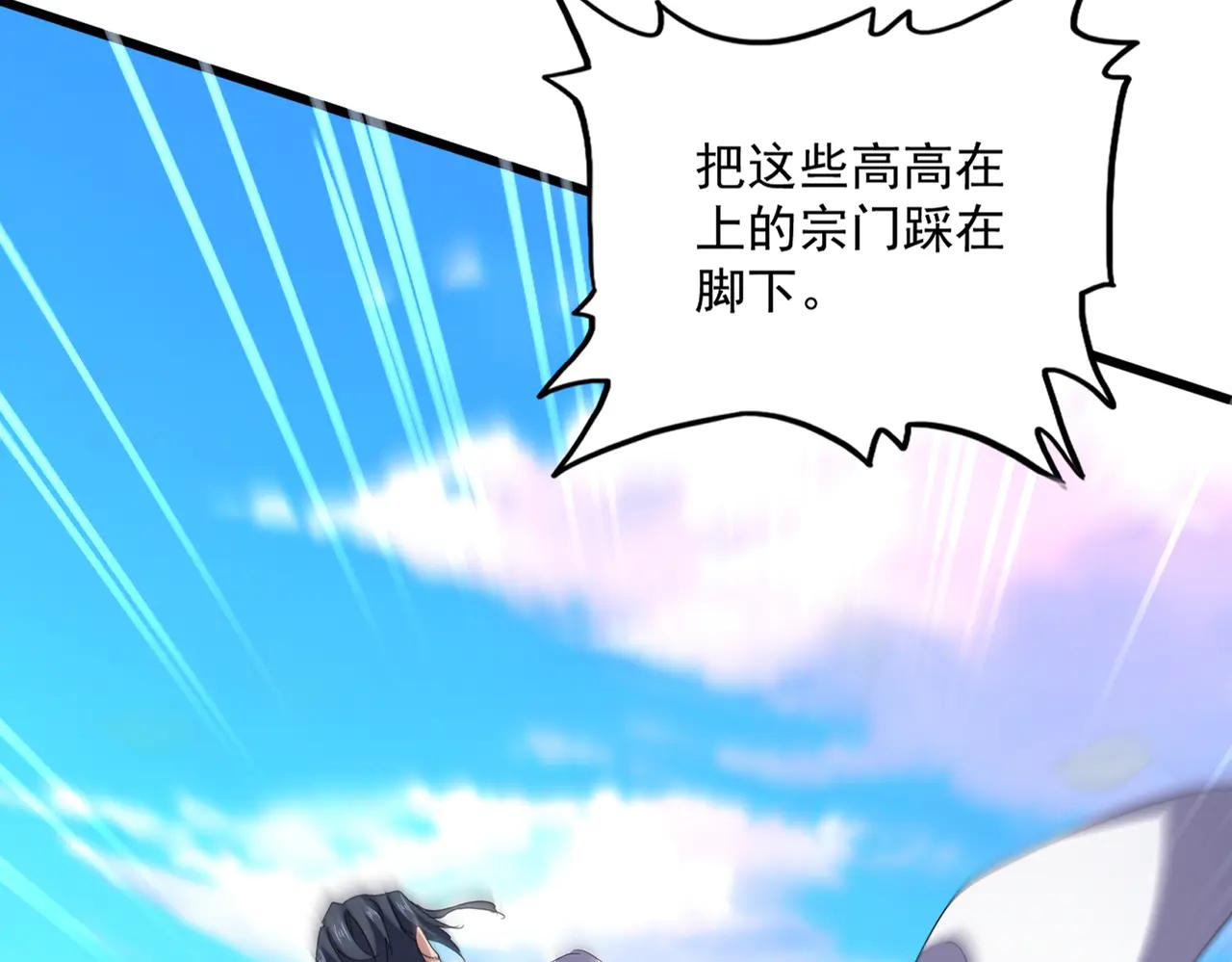 第657话 同一种人 第71页