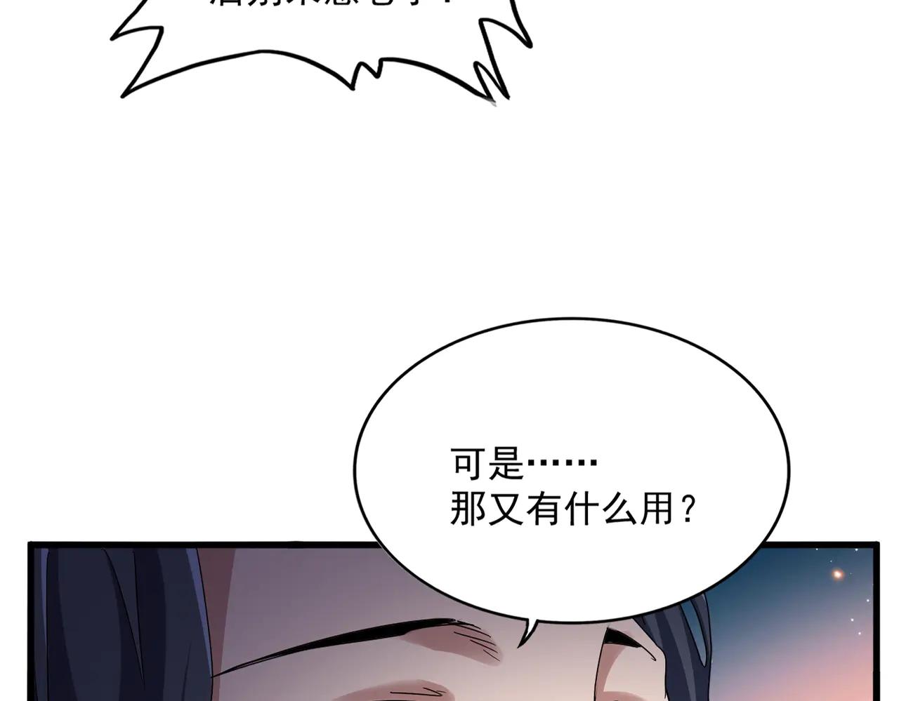第657话 同一种人 第74页