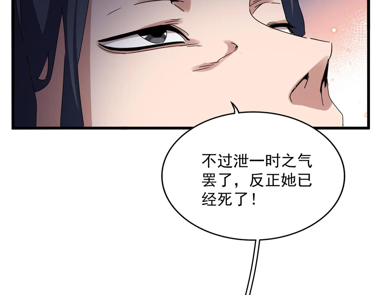 第657话 同一种人 第75页