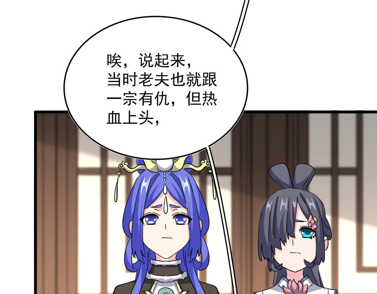第657话 同一种人 第76页