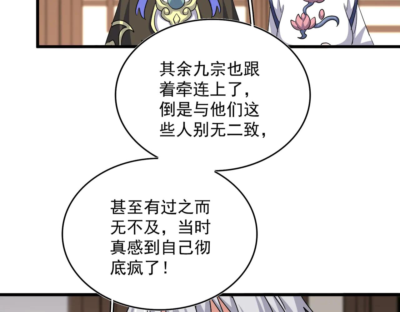 第657话 同一种人 第77页
