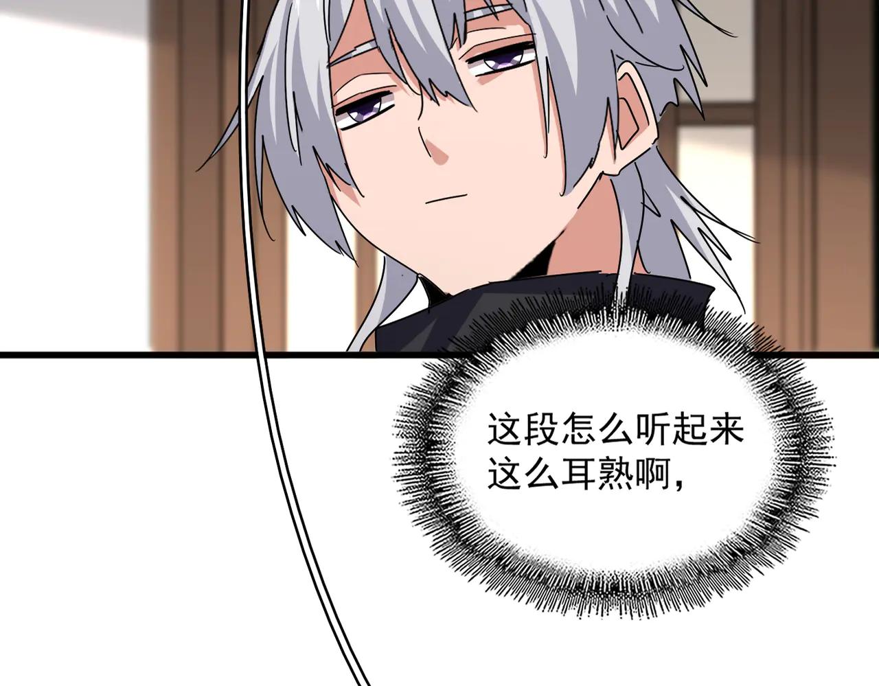 第657话 同一种人 第78页