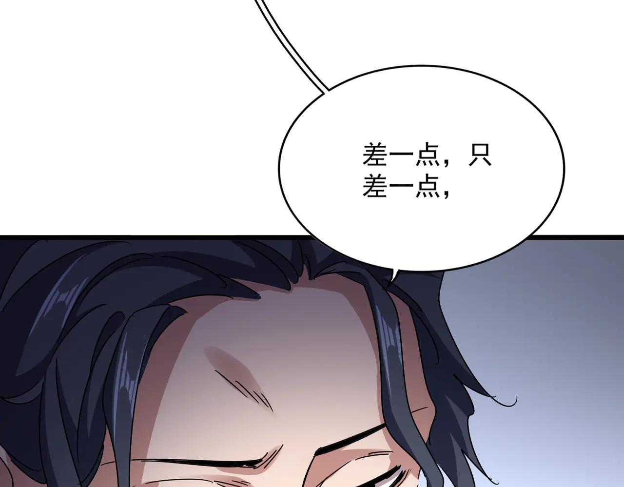 第657话 同一种人 第79页