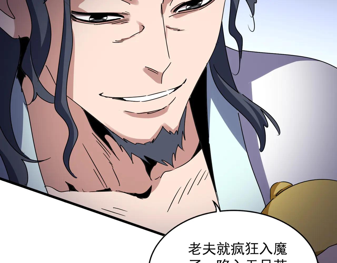第657话 同一种人 第80页