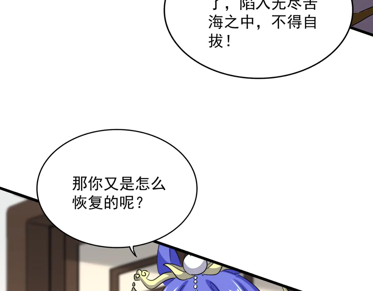 第657话 同一种人 第81页