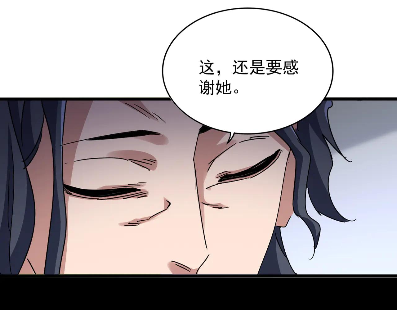 第657话 同一种人 第83页