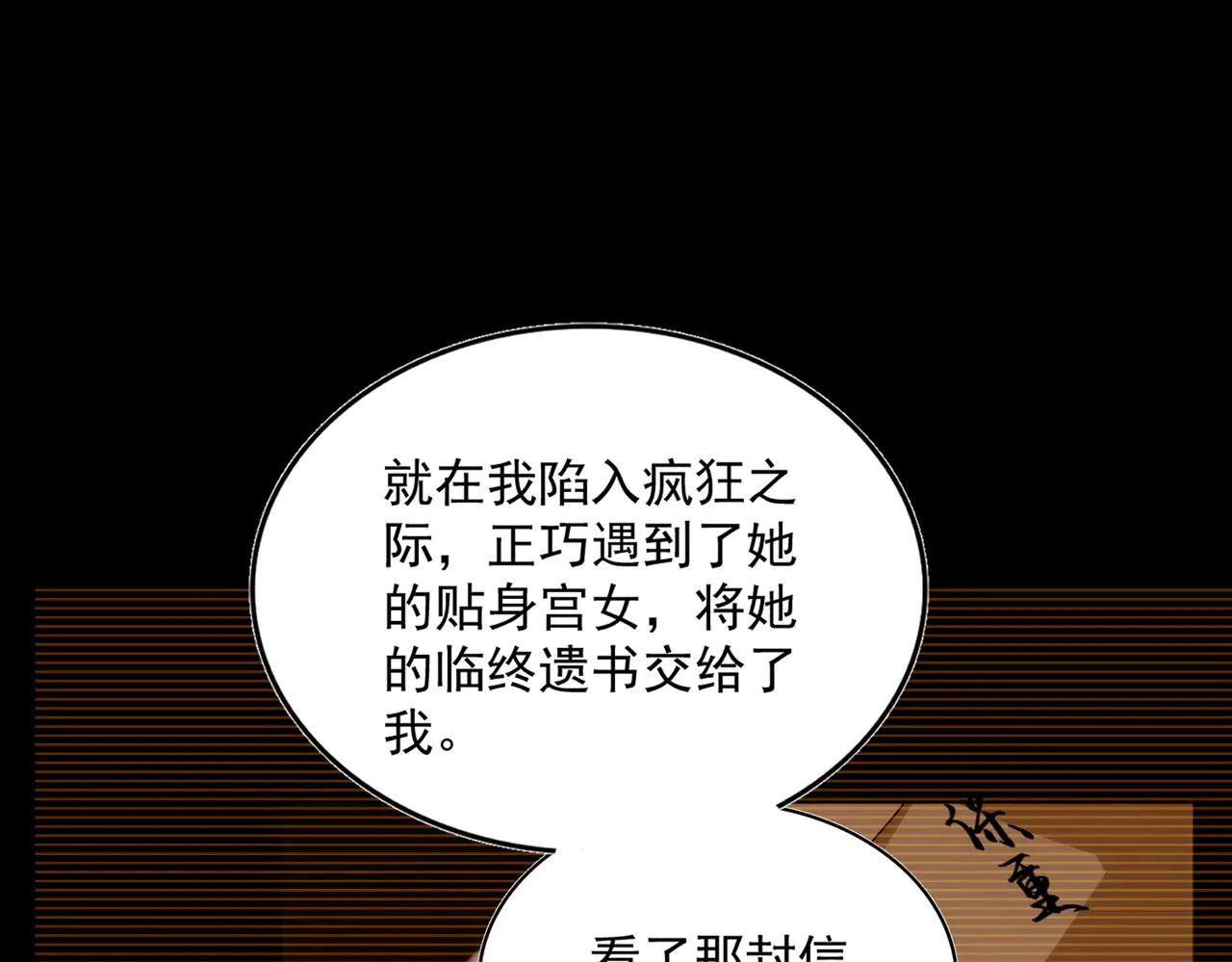 第657话 同一种人 第85页