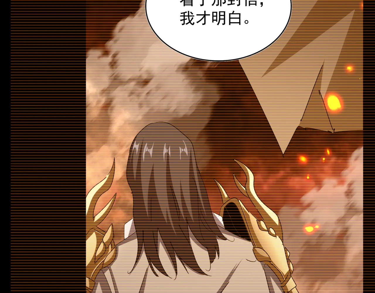 第657话 同一种人 第86页