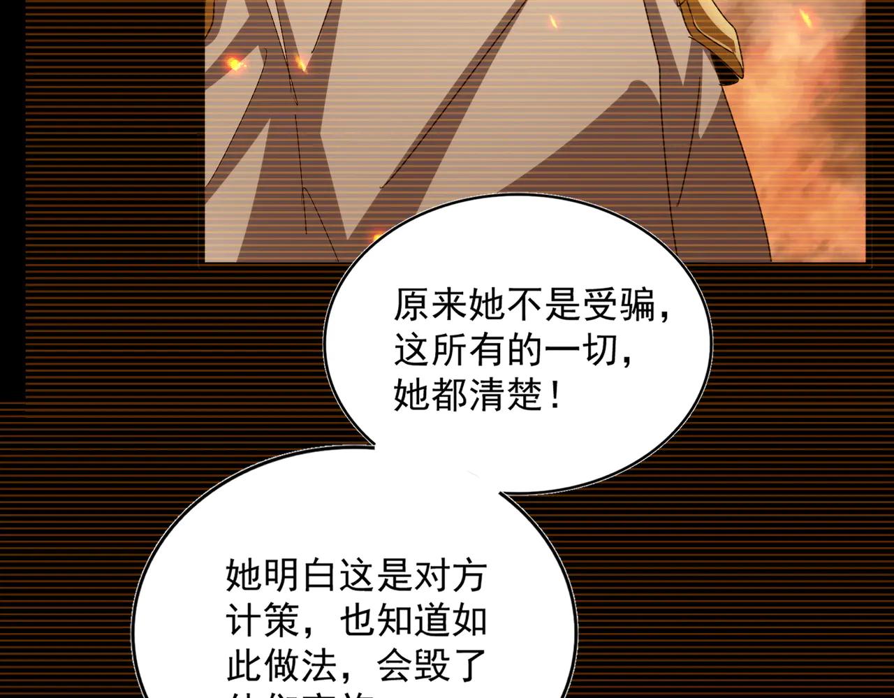 第657话 同一种人 第87页
