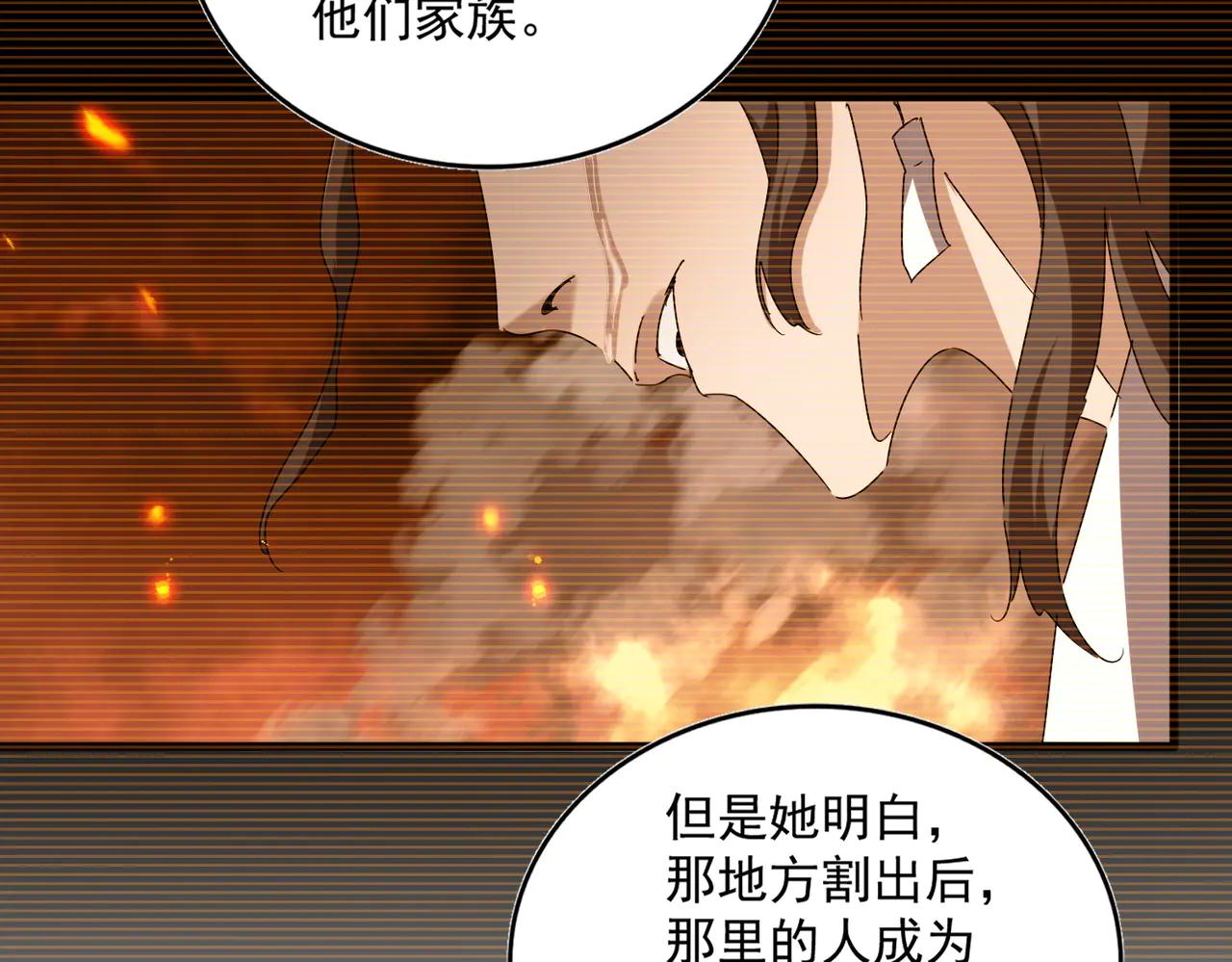第657话 同一种人 第88页