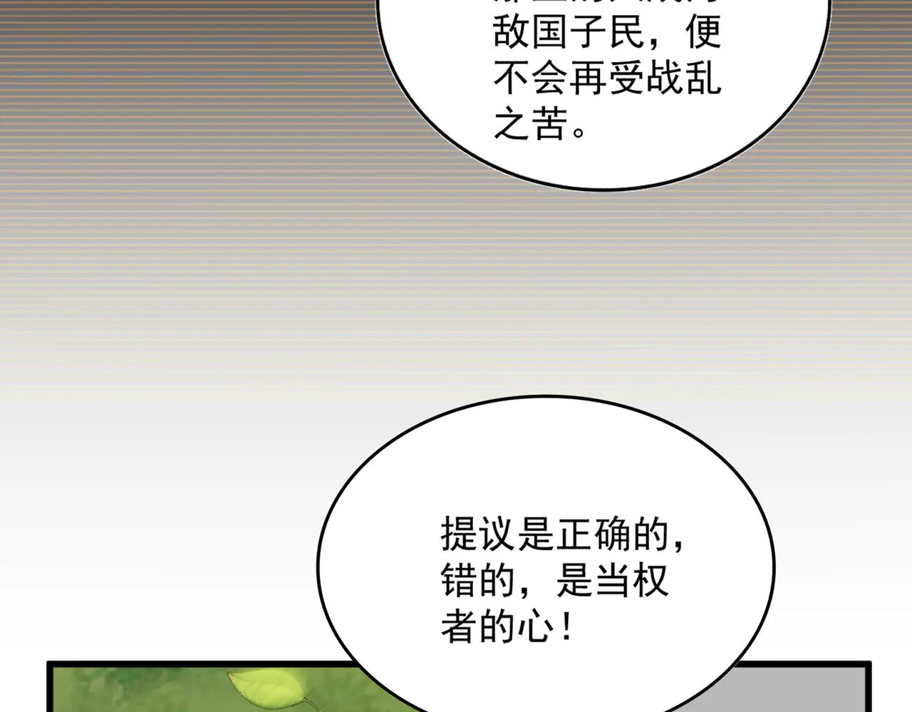 第657话 同一种人 第89页