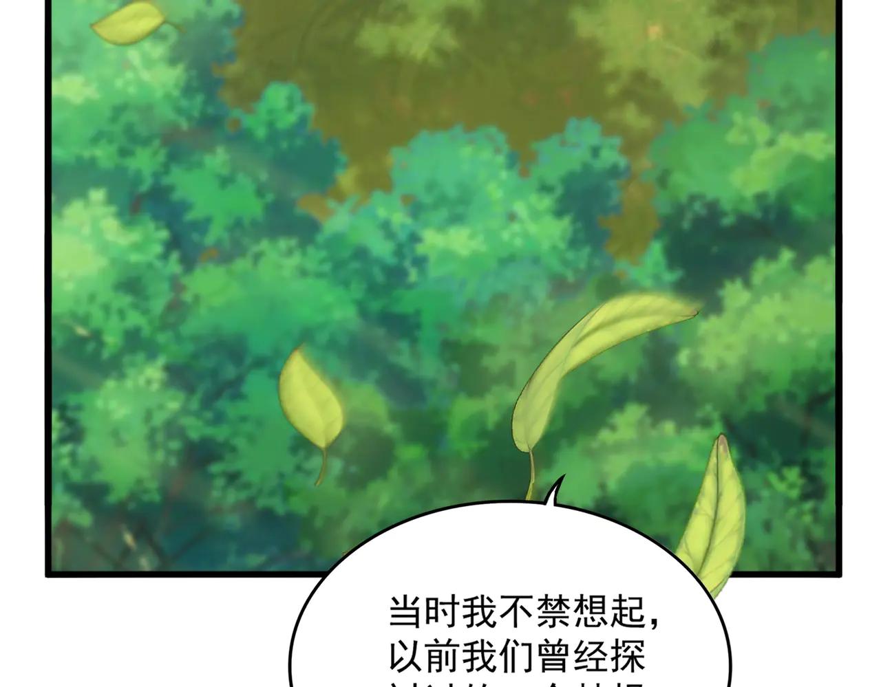 第657话 同一种人 第91页
